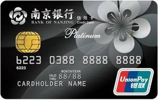 南京银行 标准信用卡